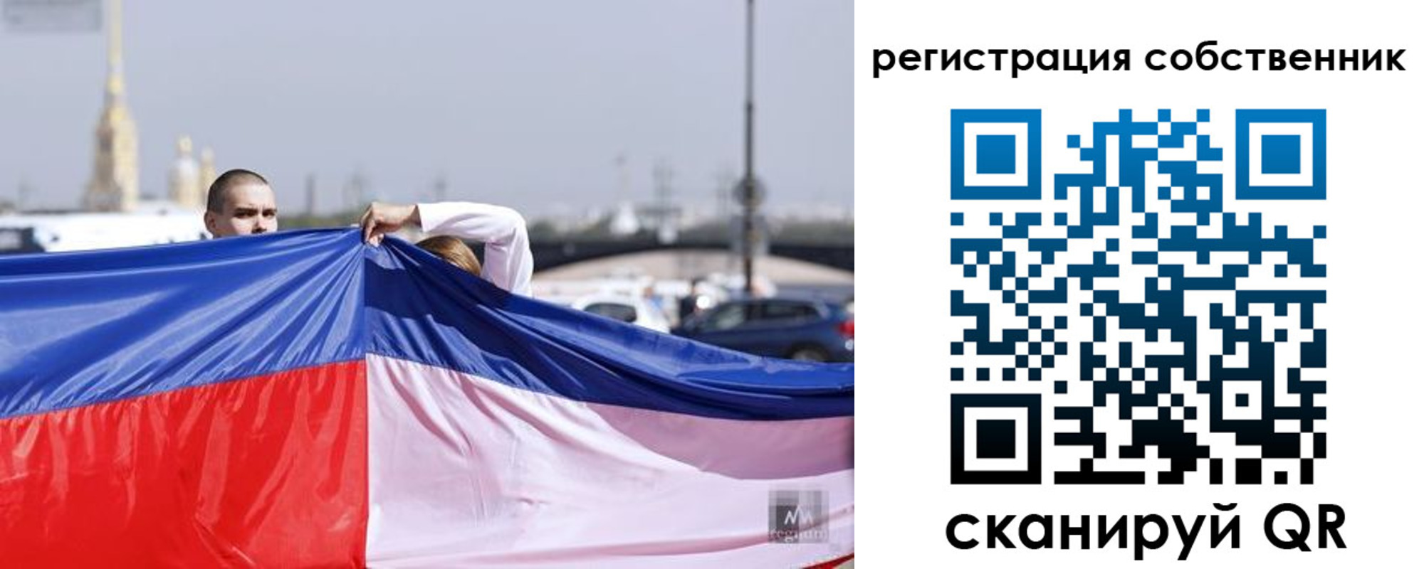 временная регистрация собственник в Кировске